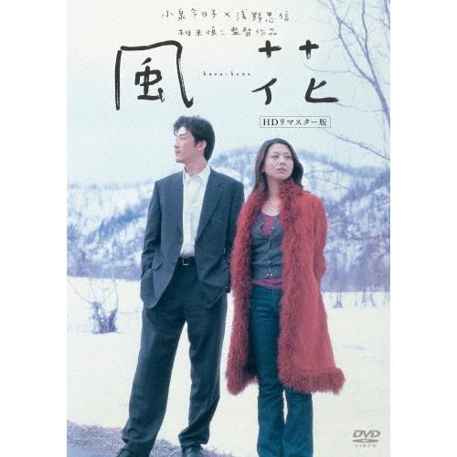 風花(HDリマスター版)/小泉今日子[DVD]【返品種別A】｜joshin-cddvd