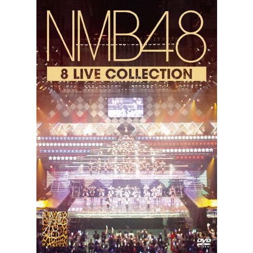 NMB48 8LIVE COLLECTION/NMB48[DVD]【返品種別A】 : Joshin web
