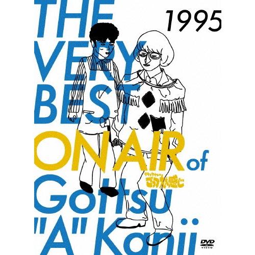[枚数押さえる][押さえる版]THE VERY BEST ON AIR of 落ち込む町のごっつええ気味合い 1995/落ち込む町[ヴィデオディスク]【返品カテゴリー化A】