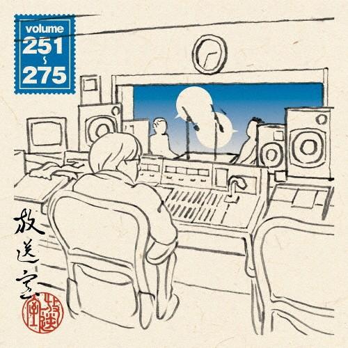 放送室 VOL.251〜275/松本人志,高須光聖[CD]【返品種別A】｜joshin-cddvd