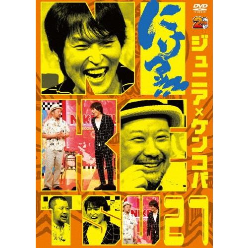 にけつッ!!27/千原ジュニア,ケンドーコバヤシ[DVD]【返品種別A】｜joshin-cddvd