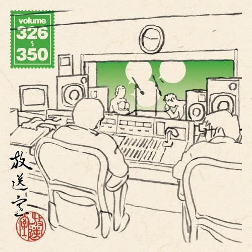 放送室 VOL.326〜350/松本人志,高須光聖[CD]【返品種別A】｜joshin-cddvd
