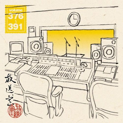 放送室 VOL.376〜391/松本人志,高須光聖[CD]【返品種別A】｜joshin-cddvd