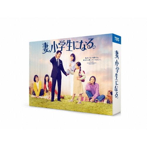 妻、小学生になる。 DVD-BOX/堤真一[DVD]【返品種別A】 : Joshin web