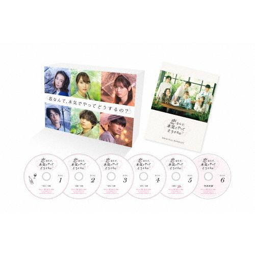 恋なんて、本気でやってどうするの？ DVD 恋なんて、本気でやってどうするの? DVD-BOX/広瀬アリス[DVD]【返品