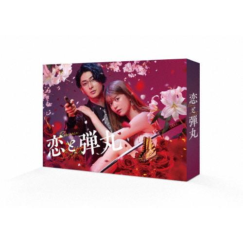 先着特典付]恋と弾丸 DVD-BOX/古川雄大,馬場ふみか[DVD]【返品種別A