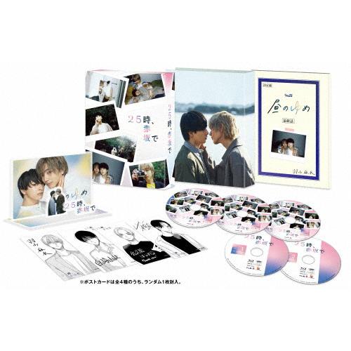 25時、赤坂で DVD-BOX 特典付き 駒木根葵汰 新原泰佑 駒木根葵汰×新原泰佑 W主演／「25時、赤坂で」メイン