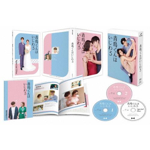 青島くんはいじわる Blu-ray BOX 渡辺翔太 中村アン 青島くんはいじわる Blu-ray BOX/渡辺翔太,中村アン[Blu-ray]【返品