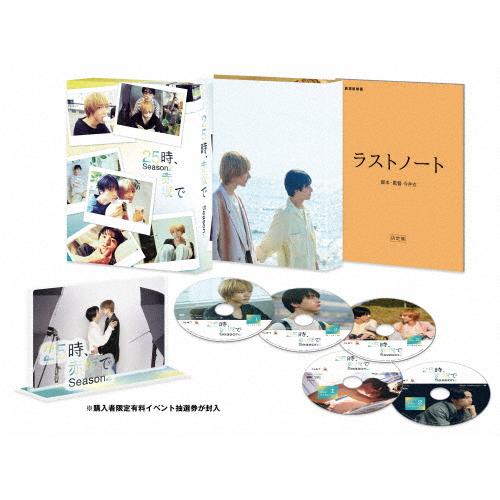 ★25時、赤坂で DVD未再生 アクリルスタンド付 駒木根葵汰 新原泰佑★ 25時、赤坂で Season2 DVD-BOX/駒木根葵汰,新原泰佑[DVD]【返品種別A