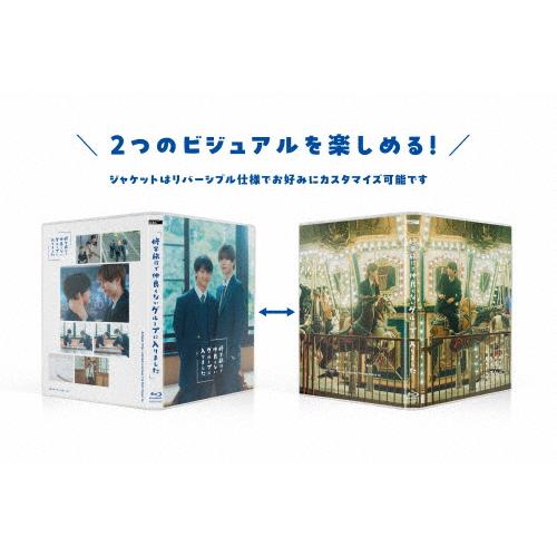 修学旅行で仲良くないグループに入りました Blu-ray BOX/藤本洸大,簡