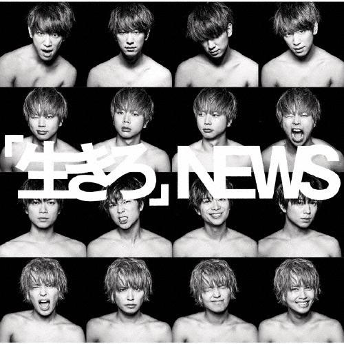 生きろ」/NEWS[CD]通常盤【返品種別A】 : Joshin web CDDVD Yahoo!店