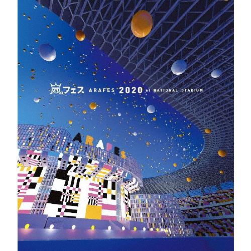 アラフェス2020 at 国立競技場/嵐[Blu-ray]【返品種別A】 | 