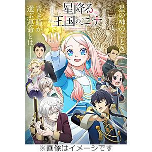 星降る王国のニナ Blu-ray Vol.3/アニメーション[Blu-ray]【返品種別A