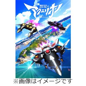想星のアクエリオン Myth of Emotions Blu-ray vol.1/アニメーション