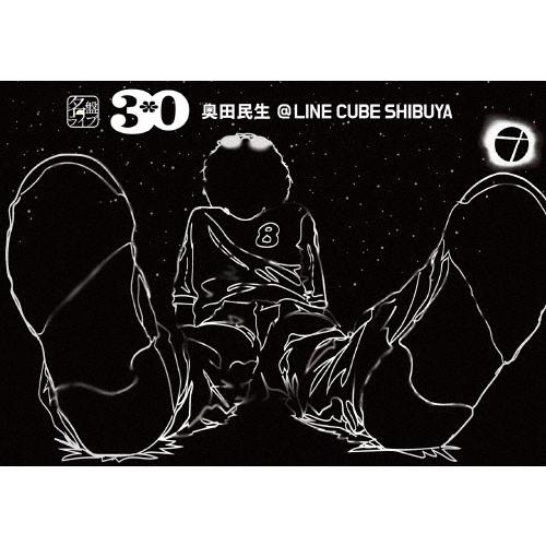 名盤ライブ「30/奥田民生」@LINE CUBE SHIBUYA【Blu-ray】/奥田民生