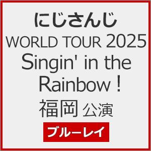 にじさんじ WORLD TOUR 2025 Singin' in the Rainbow!福岡公演[Blu-ray