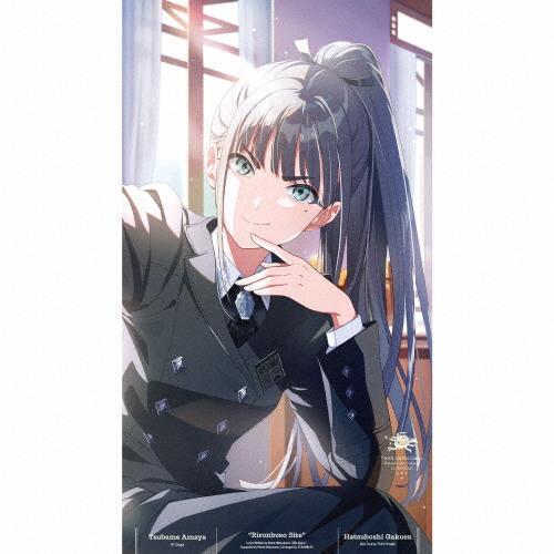 雨夜 燕 1st Single「理論武装して」/雨夜 燕(初星学園)[CD]【返品種別