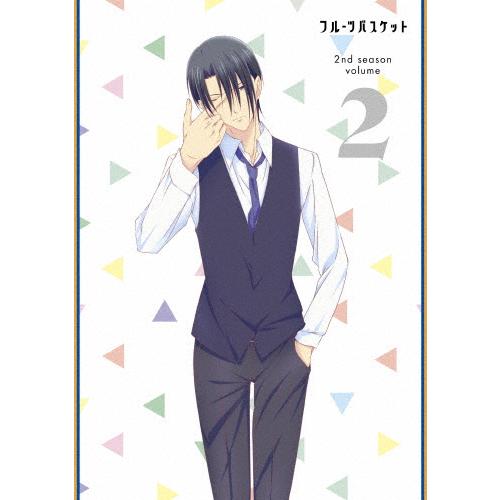 [枚数押さえる]フルーツ提げ篭 2nd season Vol.2(ヴィデオディスク)/アニメーション[ヴィデオディスク]【返品カテゴリー化A】 アニメーション-DVD、映像ソフト-テレビアニメ