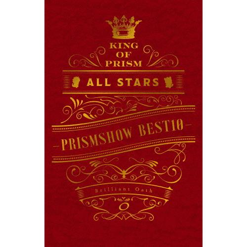 KING OF PRISM ALL STARS -プリズムショー☆ベストテン- プリズムの誓いBOX/アニメーション[Blu-ray]【返品種別A】