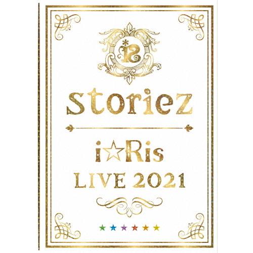 [枚数限定][限定版]i☆Ris LIVE 2021 〜storiez〜(初回生産限定盤)/i☆Ris[DVD]【返品種別A】