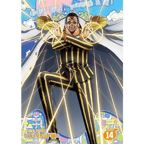 ONE PIECE ワンピース 21STシーズン エッグヘッド編 piece.14【DVD