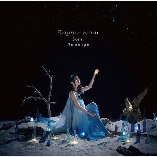 [枚数限定][限定盤]Regeneration(初回生産限定盤)/雨宮天[CD+DVD]【返品種別A】｜joshin-cddvd