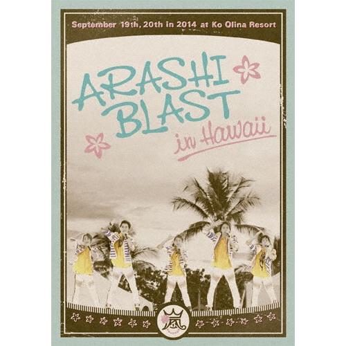 枚数限定 Arashi Blast In Hawaii 嵐 Dvd Impexco Be