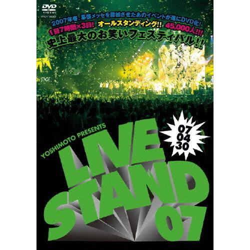 YOSHIMOTO PRESENTS LIVE STAND 07 0430/お笑い[DVD]【返品種別A】｜joshin-cddvd