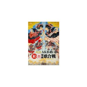 第5回 AKB48 紅白対抗歌合戦/AKB48[Blu-ray]【返品種別A】｜joshin-cddvd