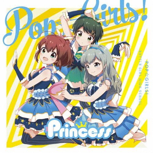 Pop Girls Unlock Princess 洲崎綾 佐倉綾音 雨宮天 Rouge 早見沙織 東山奈央 上坂すみれ Cd 返品種別a Joshin Web Cddvd Paypayモール店 通販 Paypayモール