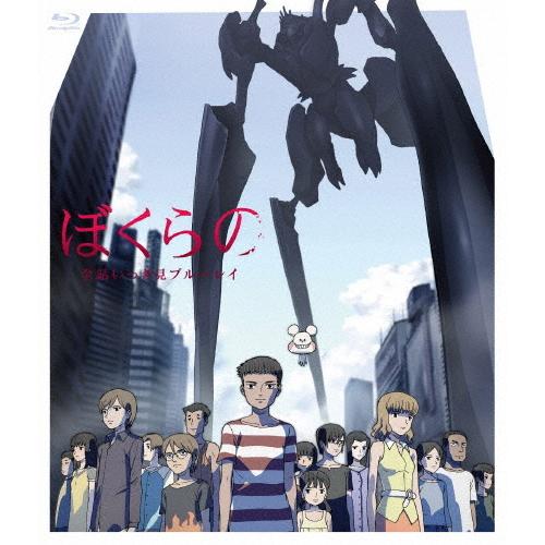 「ぼくらの」全話いっき見青味花の冠/アニメーション[Blu-ray]【返品カテゴリー化A】