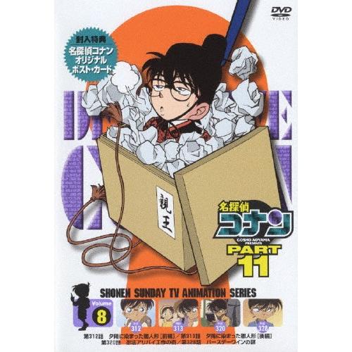 名探偵コナンDVD PART11 vol.8/アニメーション[DVD]【返品種別A】｜joshin-cddvd