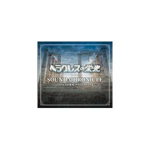 [枚数限定]ヘラクレスの栄光 サウンドクロニクル/ゲーム・ミュージック[CD]【返品種別A】