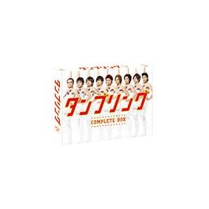 タンブリング コンプリートBOX/山本裕典[DVD]【返品種別A】｜joshin-cddvd
