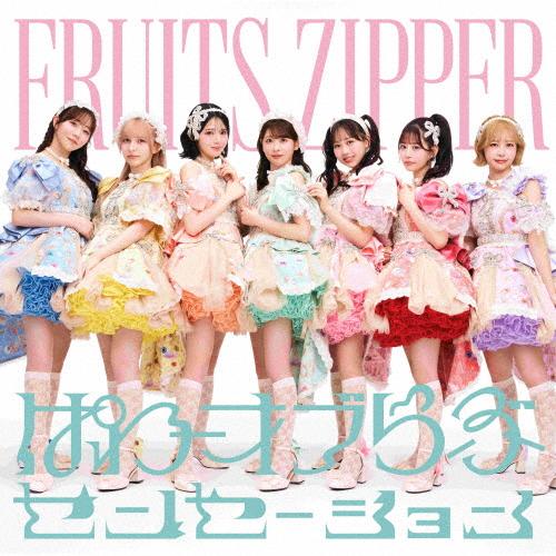 枚数限定][Joshinオリジナル特典付]ぱわーオブらぶ / センセーション