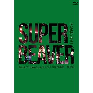 LIVE VIDEO 4 Tokai No Rakuda at 国立代々木競技場第一体育館 【Blu-ray】/SUPER BEAVER[Blu-ray]【返品種別A】｜joshin-cddvd