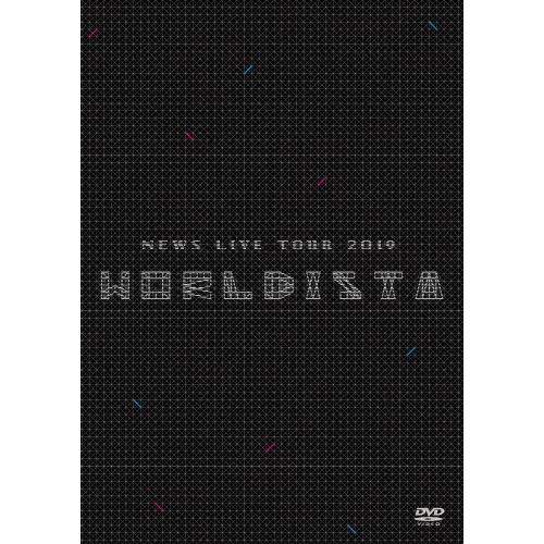 [枚数限定]NEWS LIVE TOUR 2019 WORLDISTA【DVD通常盤】◆/NEWS[DVD]【返品種別A】｜joshin-cddvd