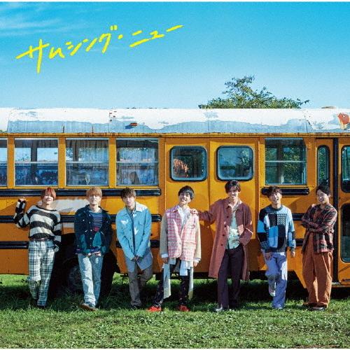 枚数限定 限定盤 サムシング ニュー 初回盤b ジャニーズwest Cd Dvd 返品種別a