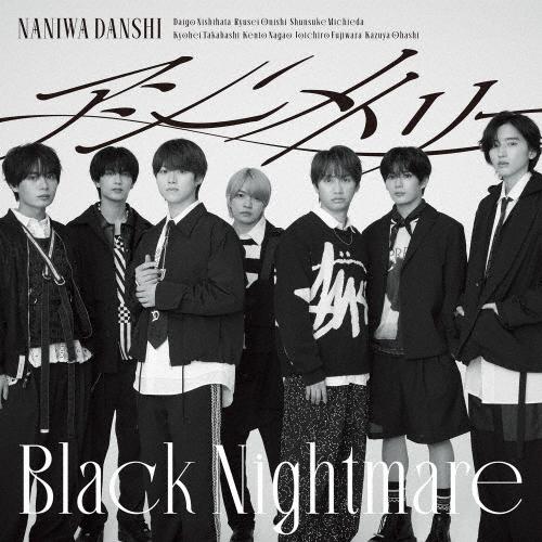枚数限定][限定盤]アシンメトリー / Black Nightmare(初回限定【アシメ