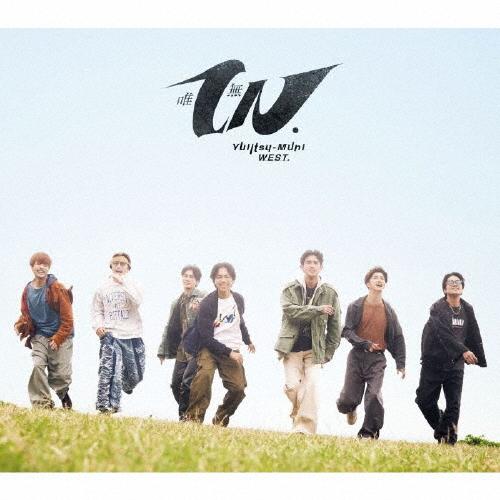 枚数限定][限定盤]唯一無二(初回盤B)【CD+Blu-ray】/WEST.[CD+Blu-ray