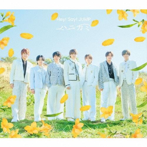 ハニカミ(通常盤)【CD】/Hey!Say!JUMP[CD]【返品種別A】 : Joshin web