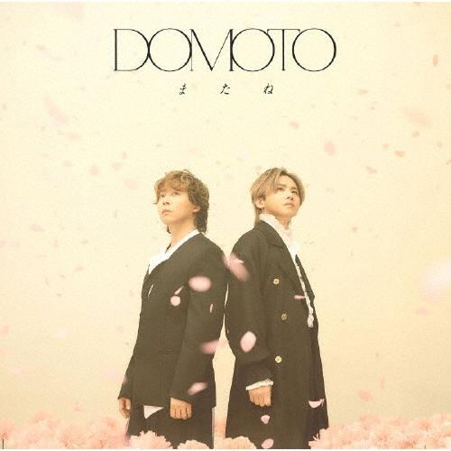 [枚数限定][限定盤]またね(初回盤B)【CD+Blu-ray】/DOMOTO[CD+Blu-ray]【返品種別A】（Yahoo!・Joshin web CDDVD Yahoo!店）
