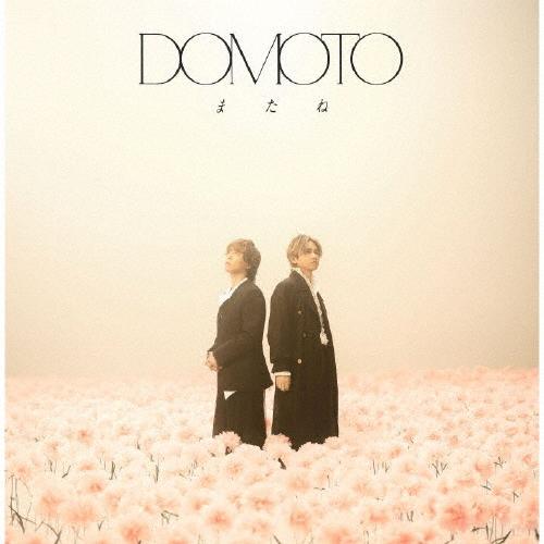 [枚数限定][限定盤]またね(初回盤C)【CD+Blu-ray】/DOMOTO[CD+Blu-ray]【返品種別A】（Yahoo!・Joshin web CDDVD Yahoo!店）