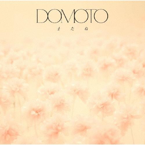 またね(通常盤)/DOMOTO[CD]【返品種別A】（Yahoo!・Joshin web CDDVD Yahoo!店）