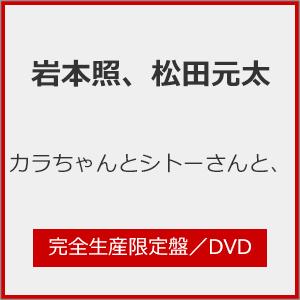 圧倒的人気 最短翌日お届け 4582515778842 [4582515778842]