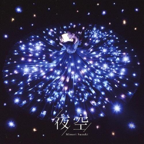 夜空(通常盤)/鈴木みのり[CD]【返品種別A】｜joshin-cddvd