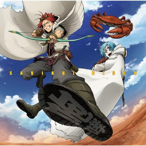 咆哮/ビスコ＆ミロ(鈴木崚汰＆花江夏樹)[CD]【返品種別A】｜joshin-cddvd