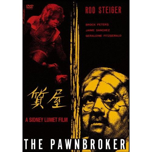 質屋 スペシャル プライス ロッド スタイガー Dvd 返品種別a Joshin Web Cddvd Paypayモール店 通販 Paypayモール