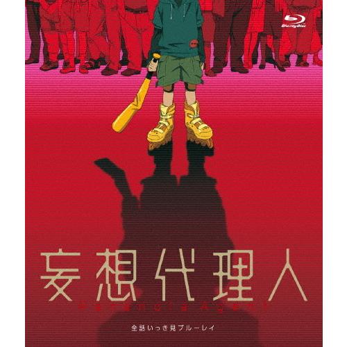 最安 妄想代理人 全話いっき見ブルーレイ アニメーション Blu Ray 返品種別a 無料長期保証 Ite Berkeley Edu