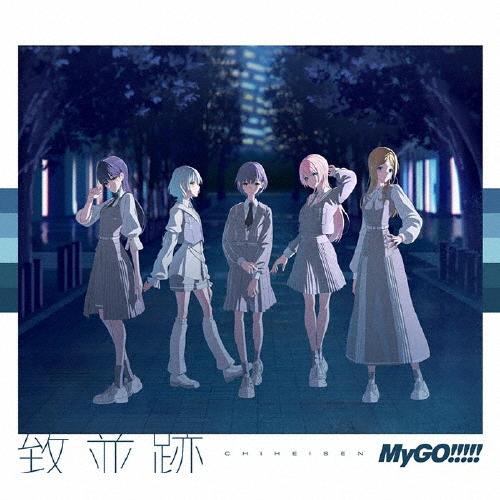 [枚数限定][限定盤][Joshinオリジナル特典+先着特典付]致並跡(Blu-ray付生産限定盤)[初回仕様]【CD+Blu-ray】/MyGO!!!!![CD+Blu-ray]【返品種別A】（Yahoo!・Joshin web CDDVD Yahoo!店）